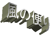 ̕ւ